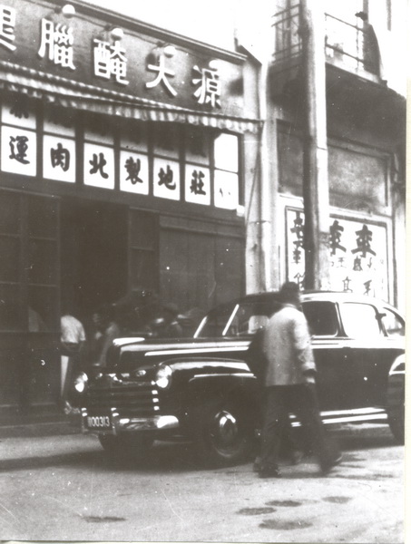 8271928年至1931年中共中央政治局机关旧址