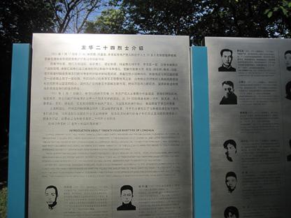 寻找龙华二十四烈士就义地