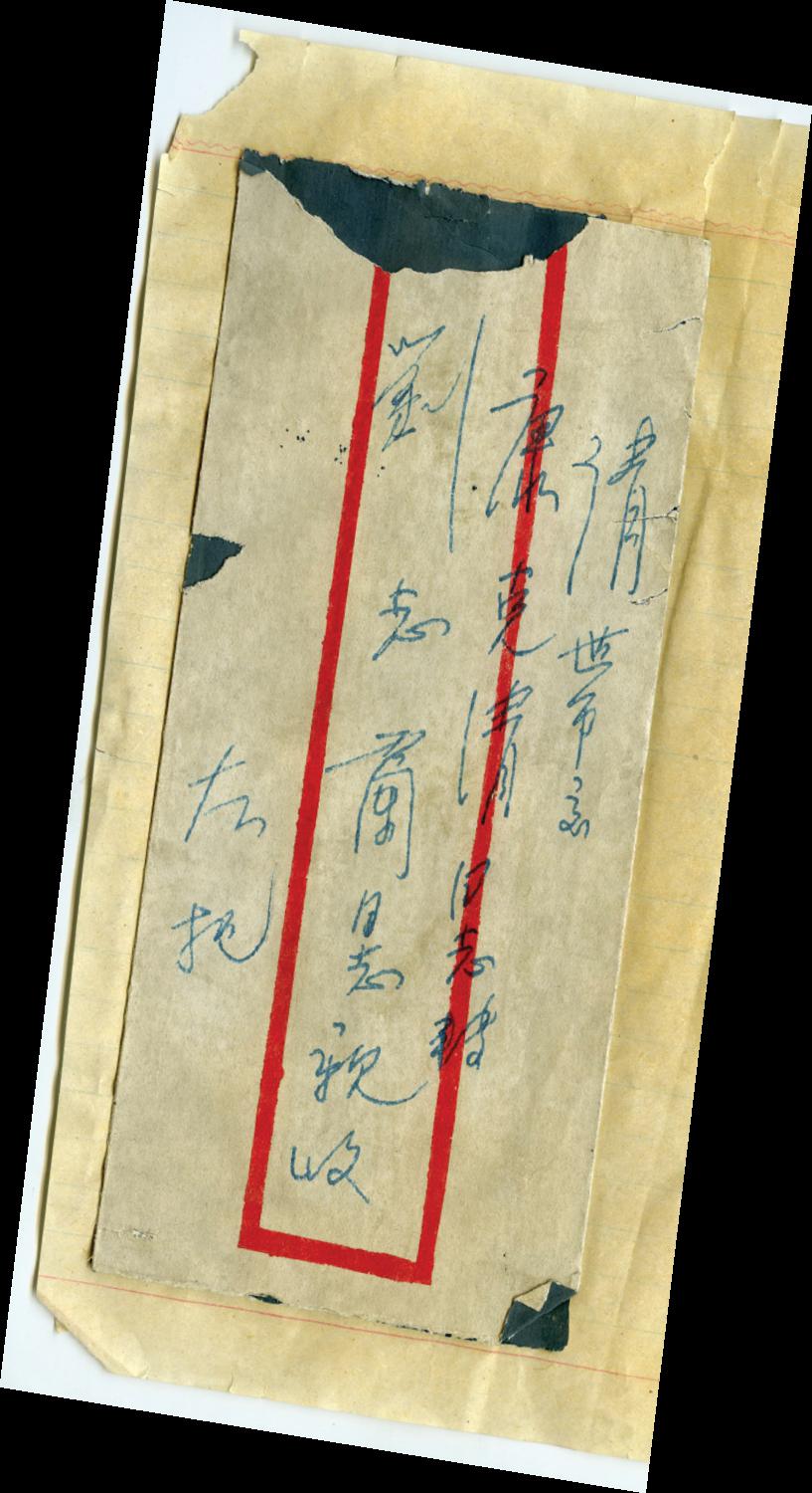 左权:抗战家书还原烽火岁月