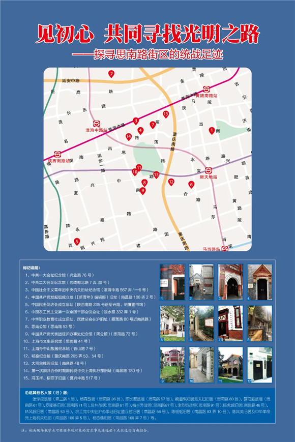 这四条线路凝聚了上海百年历史4.jpg
