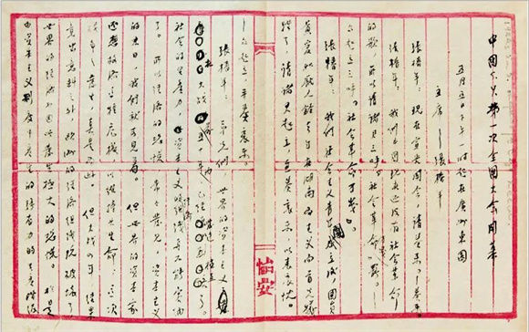 WDCM上传图片