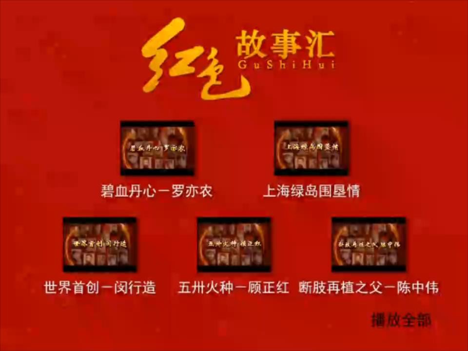上海党史网