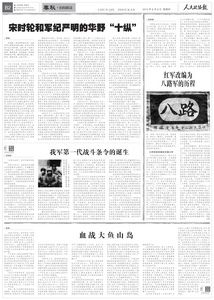 　　核心提示：悲壮的长津湖之战中，第二十七军八十师二四二团第五连，除一名掉队者和一个通信员之外，全连干部战士呈战斗队形全部冻死在阵地上，这成为将军心中永远的痛。.jpg