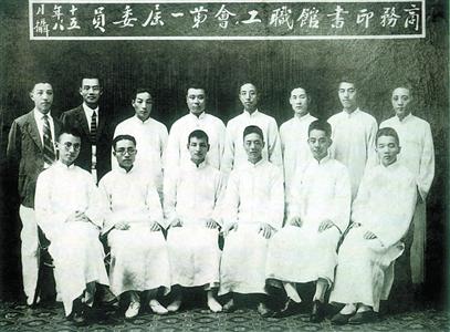　　1926年，商务印书馆职工会第一届委员合影。前排左三为陈云。摘自《陈云画传》.jpg