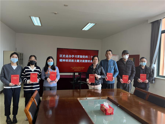宝山区史志办2.png