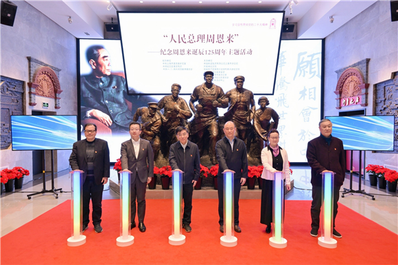 周恩来4.png