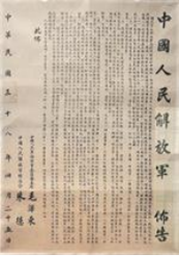 回顾解放上海战役1.png