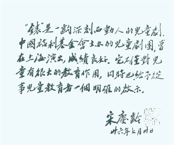 宋庆龄10.jpg