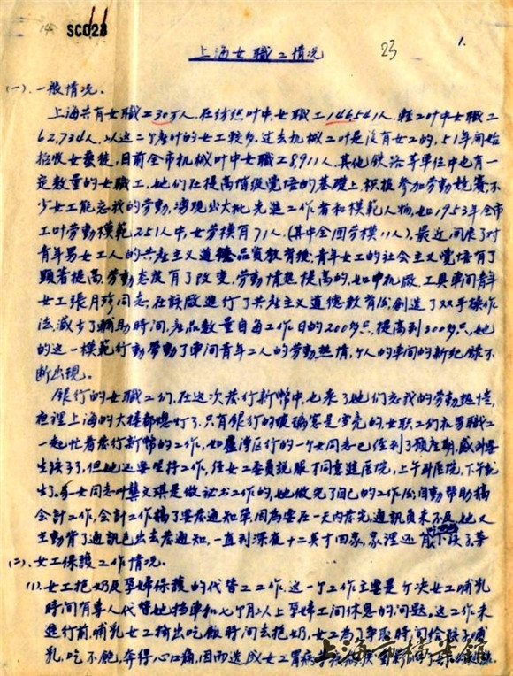 回眸上海调研6.jpg
