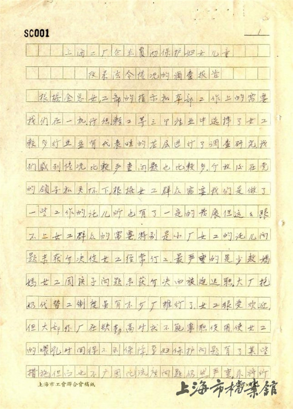 回眸上海调研10.jpg