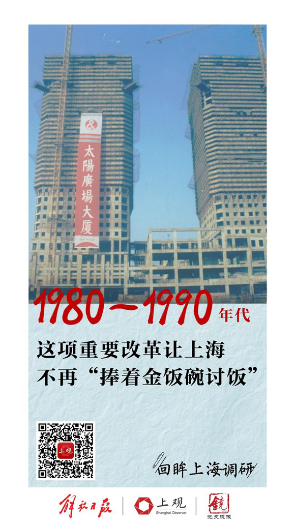 回眸上海调研2.jpg