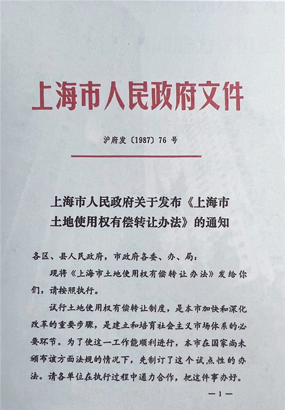 回眸上海调研3.jpg