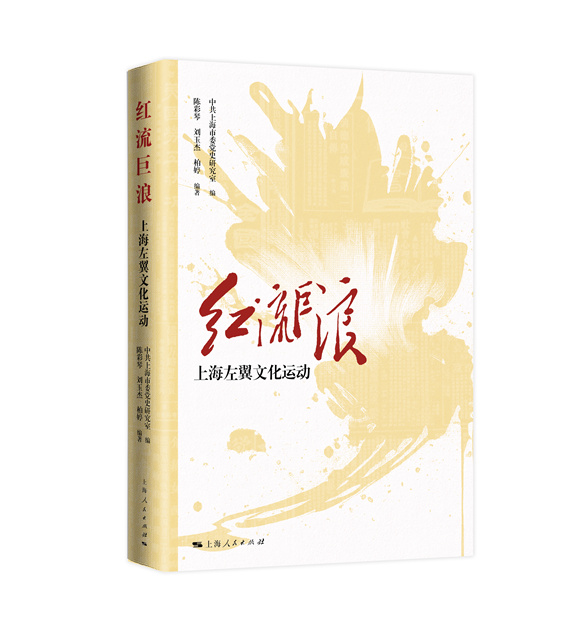 红色巨浪_副本1.jpg