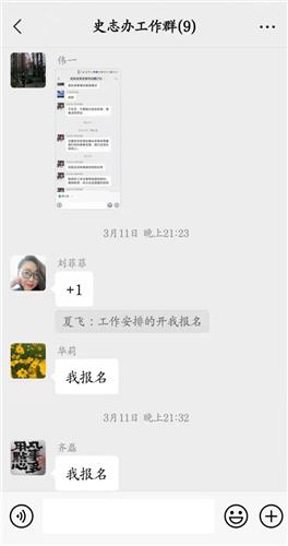 WDCM上传图片