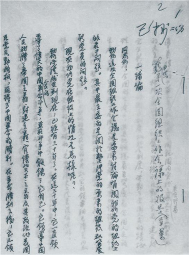 WDCM上传图片